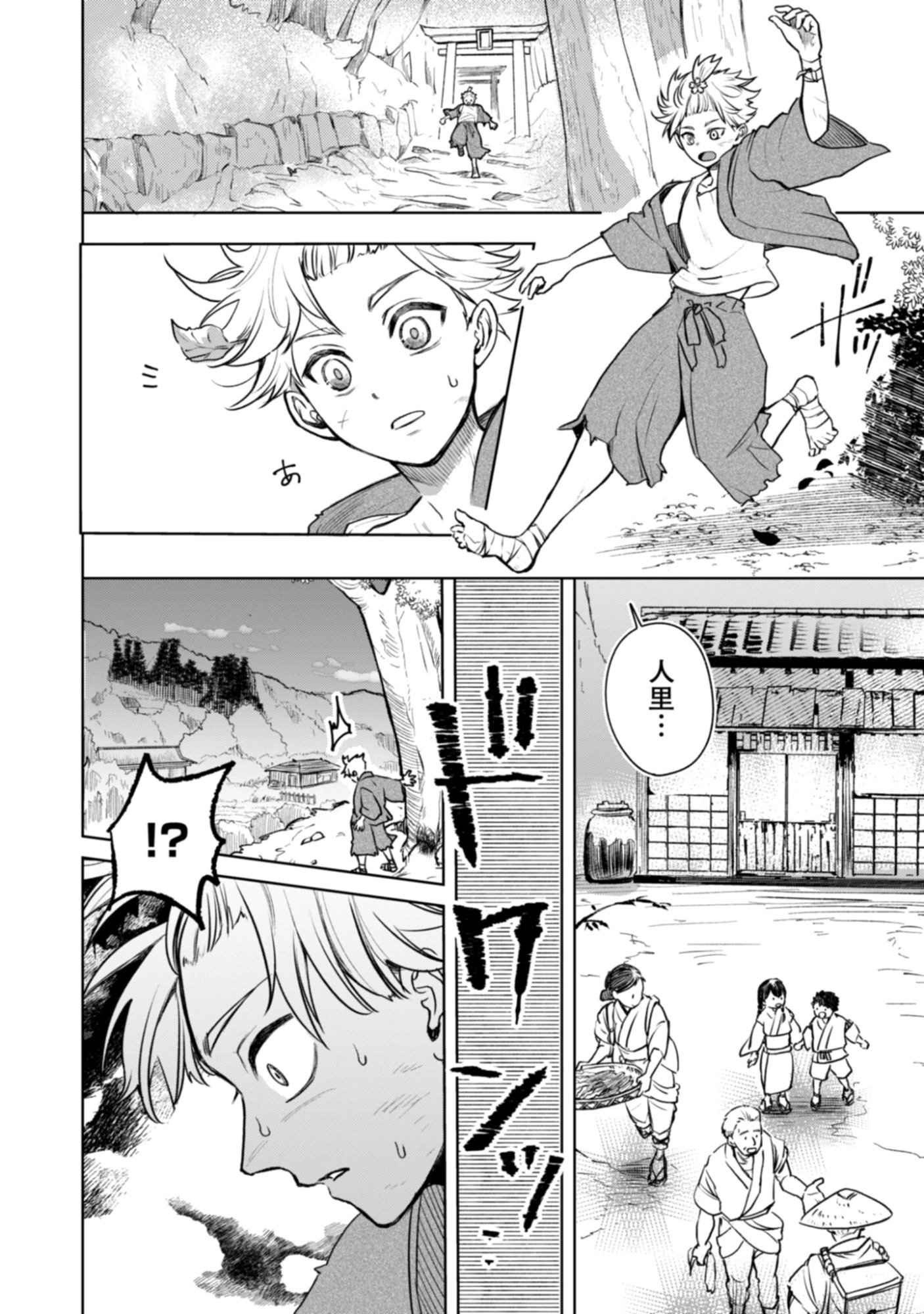 Magai No Tate Chap 1 - Pic 22