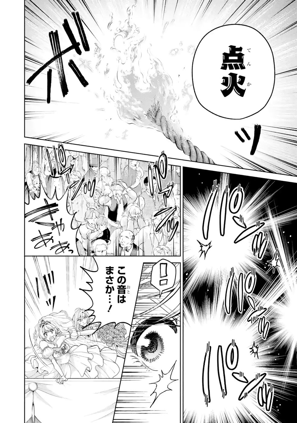 NIGASHITA SAKANA WA OOKIKATTA GA, TSURIAGETA SAKANA GA OOKISUGITA KEN Chap 42 - Pic 44