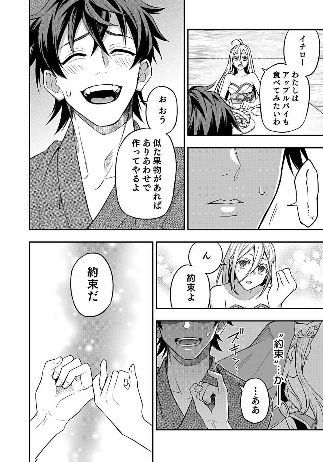 HIJIRI KISHI NO ORE GA SUKI NI NATTA HEROINE GA ZOKUZOKU TO AITSU NI HAREM MEMBER NI NATTE SHIMAUN DAKEDO ORE NO NANI GA IKENAI NO KA DARE KA OSHIETEKURE! Chap 8 - Pic 20