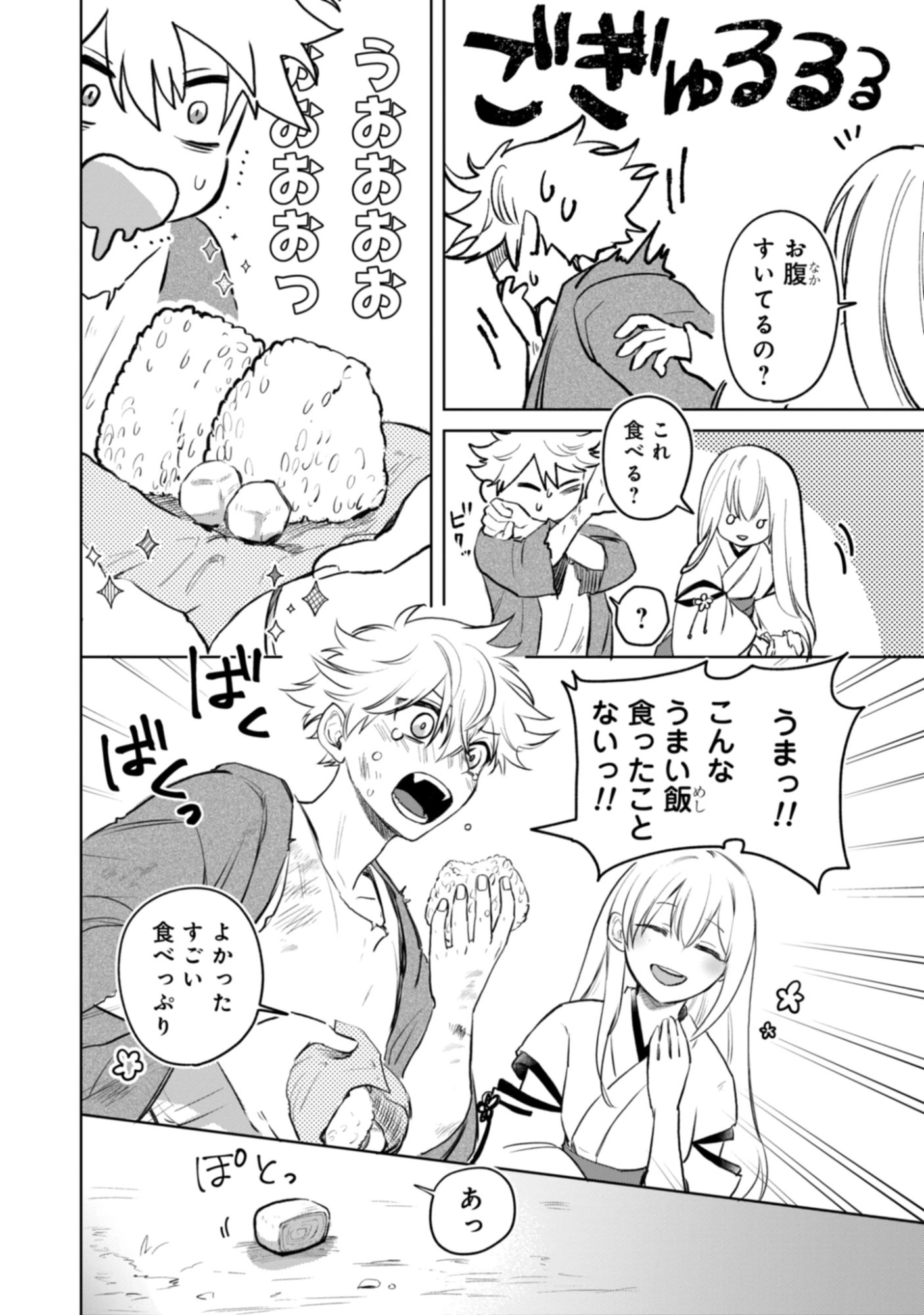 Magai No Tate Chap 1 - Pic 12