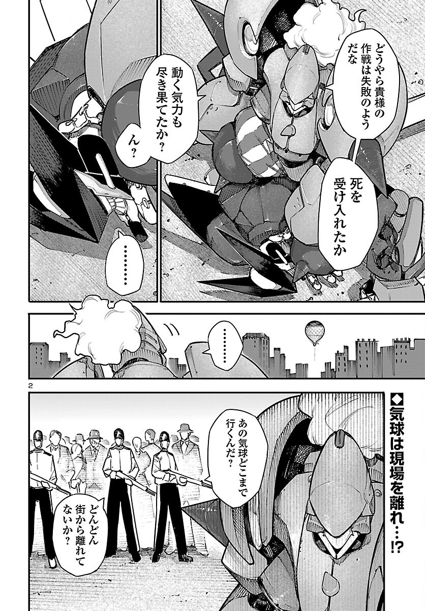 OTOGI NO KUNI NO DEATH MACHINE Chapter 9 page 2 - nihonkuni.com