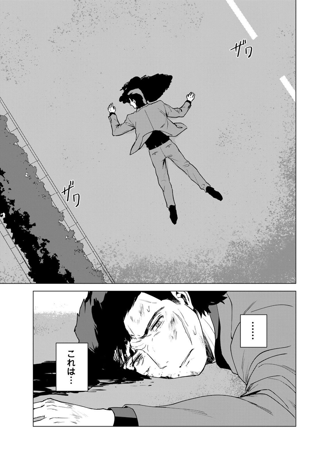 GOKUAKU REIJOU WA JINGI WO TSURANUKU Chap 1 - Pic 37