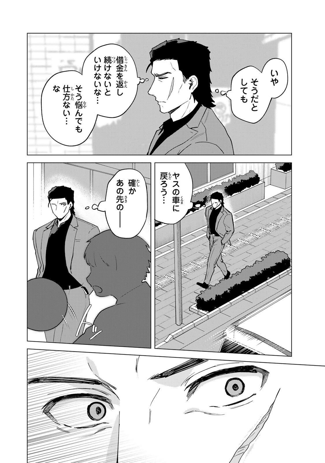 GOKUAKU REIJOU WA JINGI WO TSURANUKU Chap 1 - Pic 34
