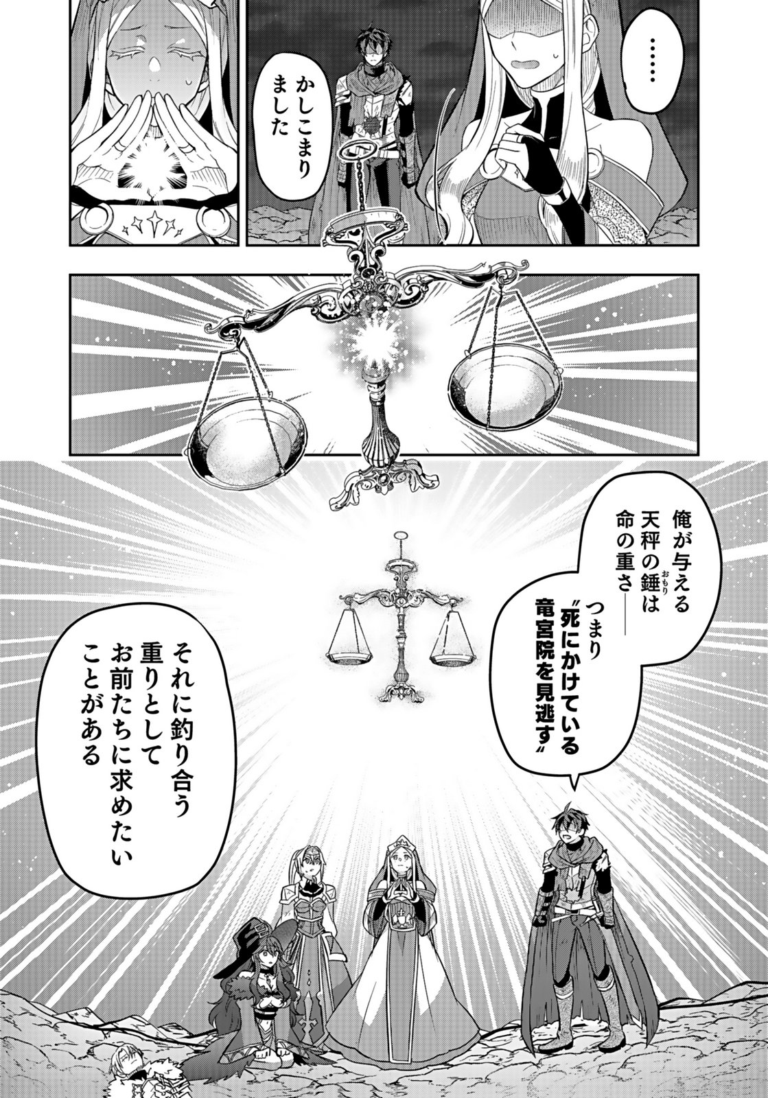 HIJIRI KISHI NO ORE GA SUKI NI NATTA HEROINE GA ZOKUZOKU TO AITSU NI HAREM MEMBER NI NATTE SHIMAUN DAKEDO ORE NO NANI GA IKENAI NO KA DARE KA OSHIETEKURE! Chap 6 - Pic 9