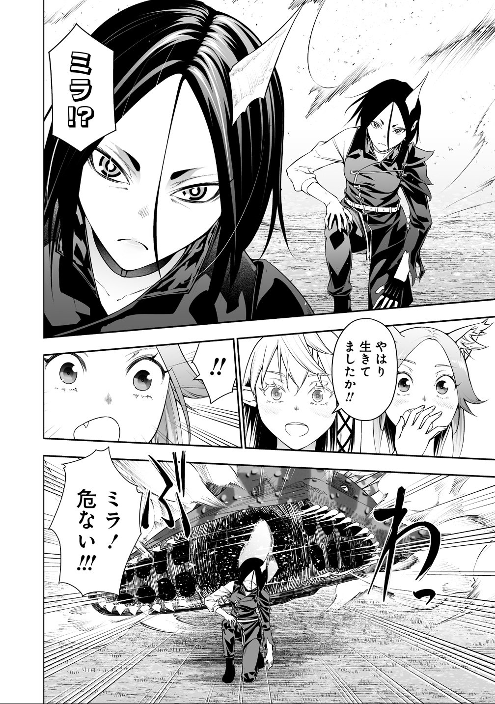 BOCCHI TENSEIKI (MANGA) - RAW Chap 39 - Pic 14