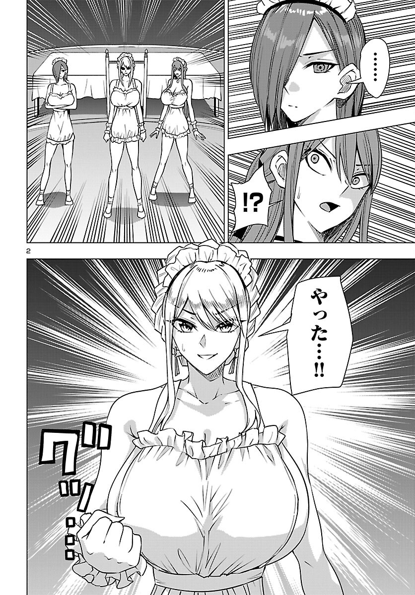 TSUMA KA SHI KA ~HAISENKOKU NO ONNA-TACHI~ Chapter 28 page 3 - nihonkuni.com
