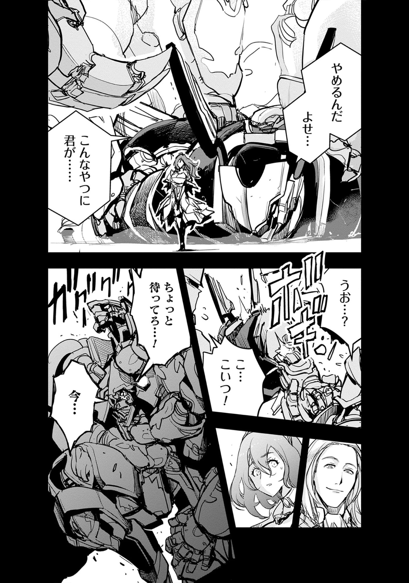Inkyo Gurashi no Ossan, Joou Heika no Ken to Naru ～ Intai Kishi wa Musume no Tame ni Oukoku Hittou Kishi ni Kaerisaku ～ Chap 21.1 - Pic 9