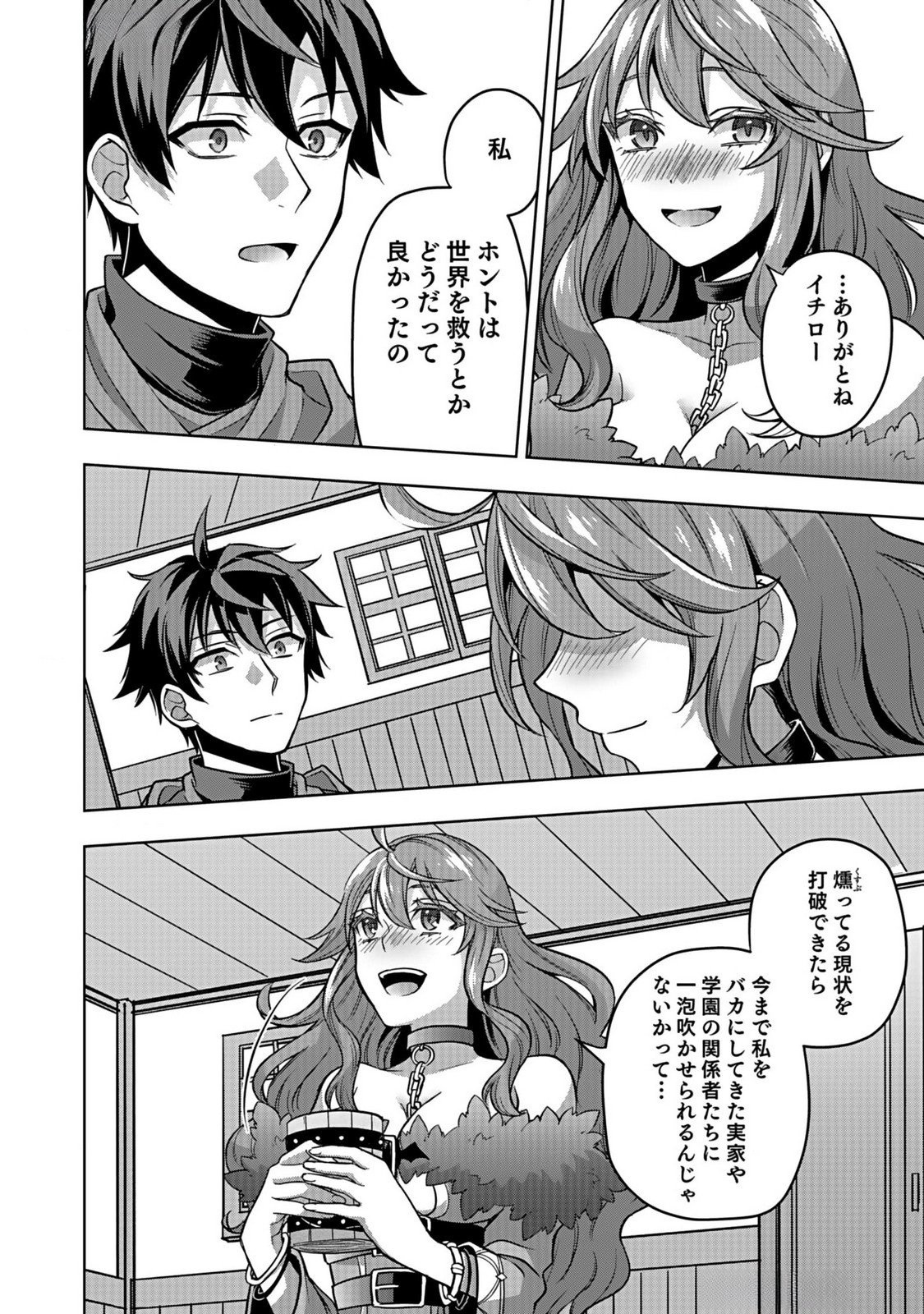 HIJIRI KISHI NO ORE GA SUKI NI NATTA HEROINE GA ZOKUZOKU TO AITSU NI HAREM MEMBER NI NATTE SHIMAUN DAKEDO ORE NO NANI GA IKENAI NO KA DARE KA OSHIETEKURE! Chap 3 - Pic 14