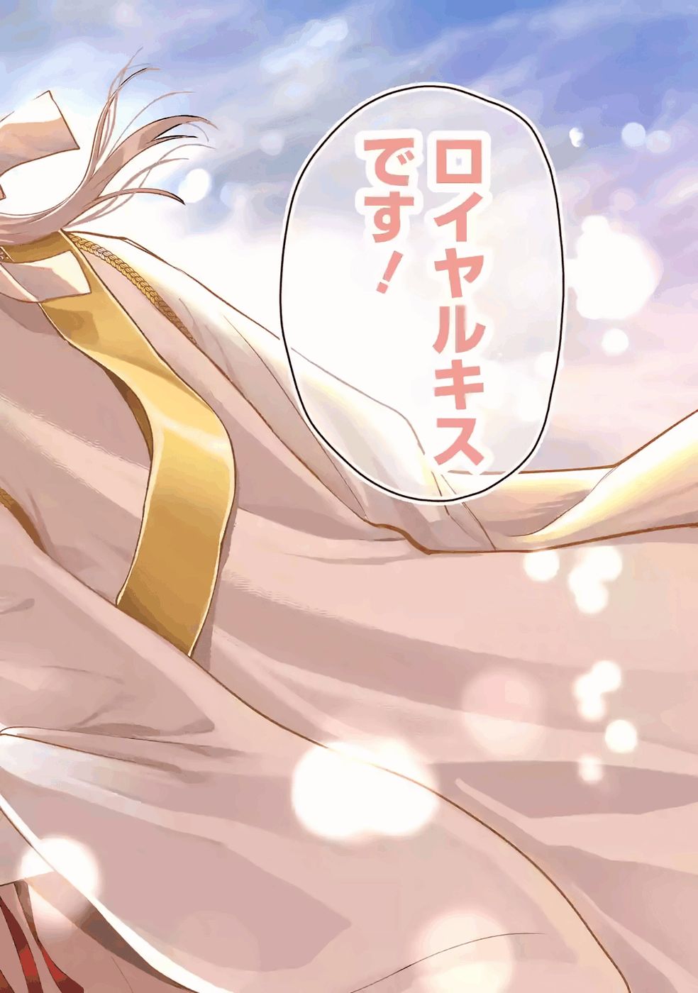 NIGASHITA SAKANA WA OOKIKATTA GA, TSURIAGETA SAKANA GA OOKISUGITA KEN Chap 42 - Pic 40