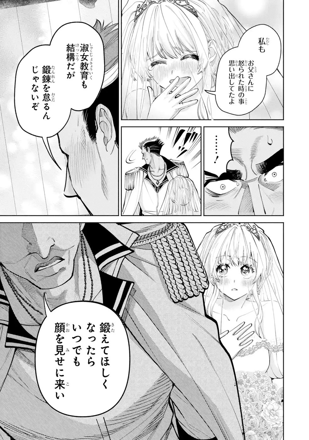 NIGASHITA SAKANA WA OOKIKATTA GA, TSURIAGETA SAKANA GA OOKISUGITA KEN Chap 42 - Pic 13