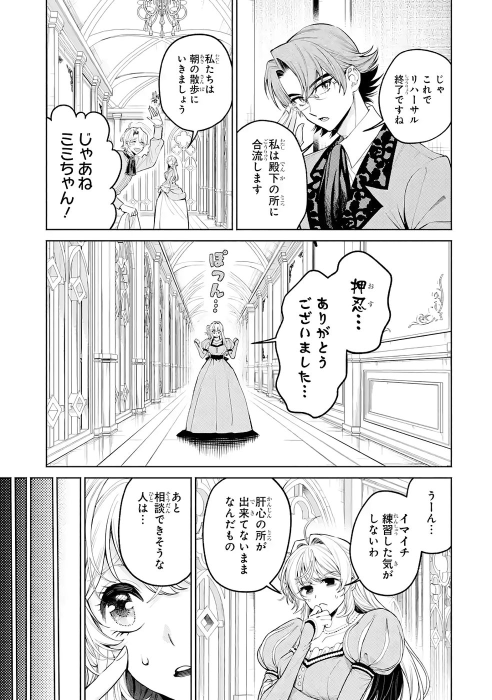 NIGASHITA SAKANA WA OOKIKATTA GA, TSURIAGETA SAKANA GA OOKISUGITA KEN Chap 38 - Pic 13