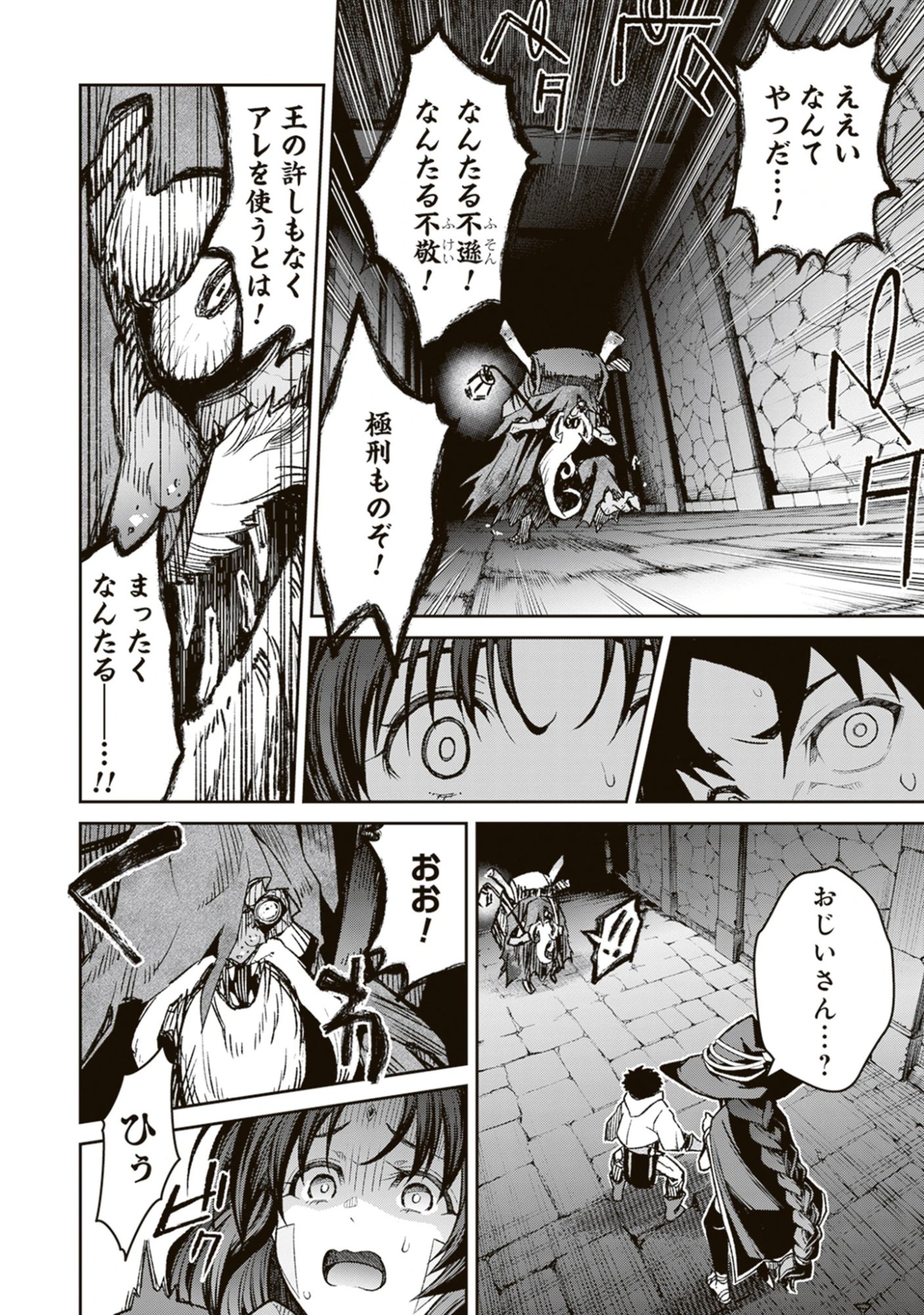 Blade & Bastard: Warm Ash, Dusky Dungeon (Manga) Chap 44 - Pic 10