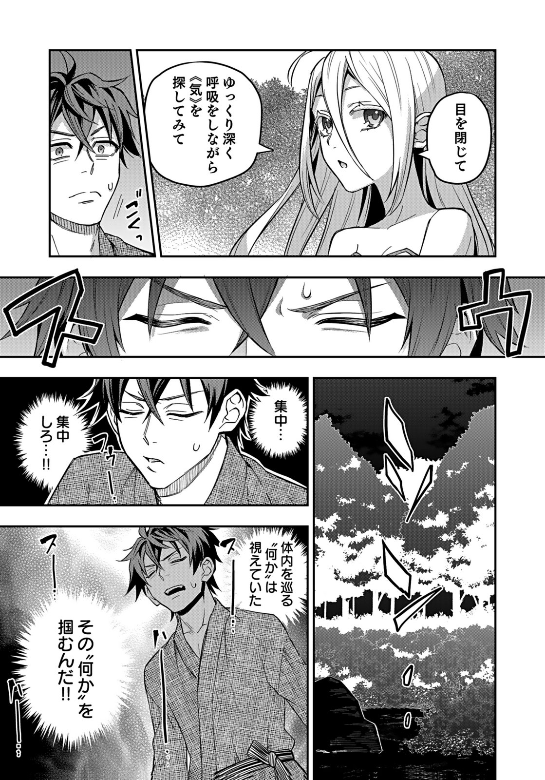 HIJIRI KISHI NO ORE GA SUKI NI NATTA HEROINE GA ZOKUZOKU TO AITSU NI HAREM MEMBER NI NATTE SHIMAUN DAKEDO ORE NO NANI GA IKENAI NO KA DARE KA OSHIETEKURE! Chap 8 - Pic 5