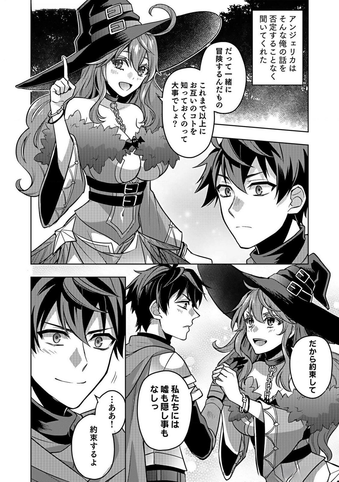 HIJIRI KISHI NO ORE GA SUKI NI NATTA HEROINE GA ZOKUZOKU TO AITSU NI HAREM MEMBER NI NATTE SHIMAUN DAKEDO ORE NO NANI GA IKENAI NO KA DARE KA OSHIETEKURE! Chap 3 - Pic 16