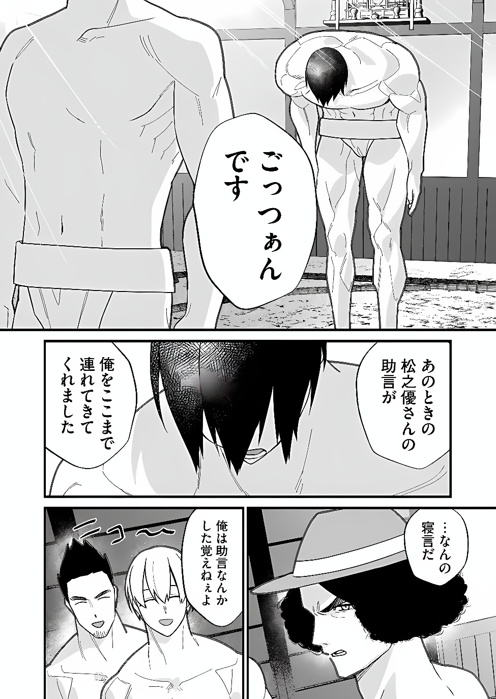 UCHI NI KAERU TO ITSUMO KUKKORO GA IRU Chap 42 - Pic 17