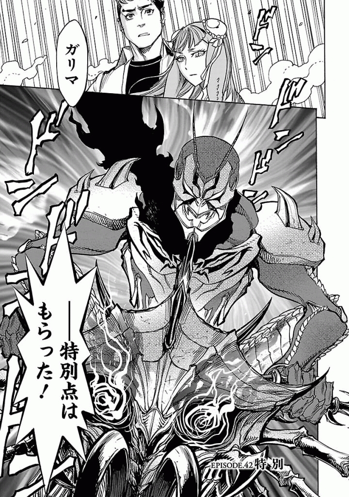 KAMEN RIDER KUUGA Chap 42 - Pic 1