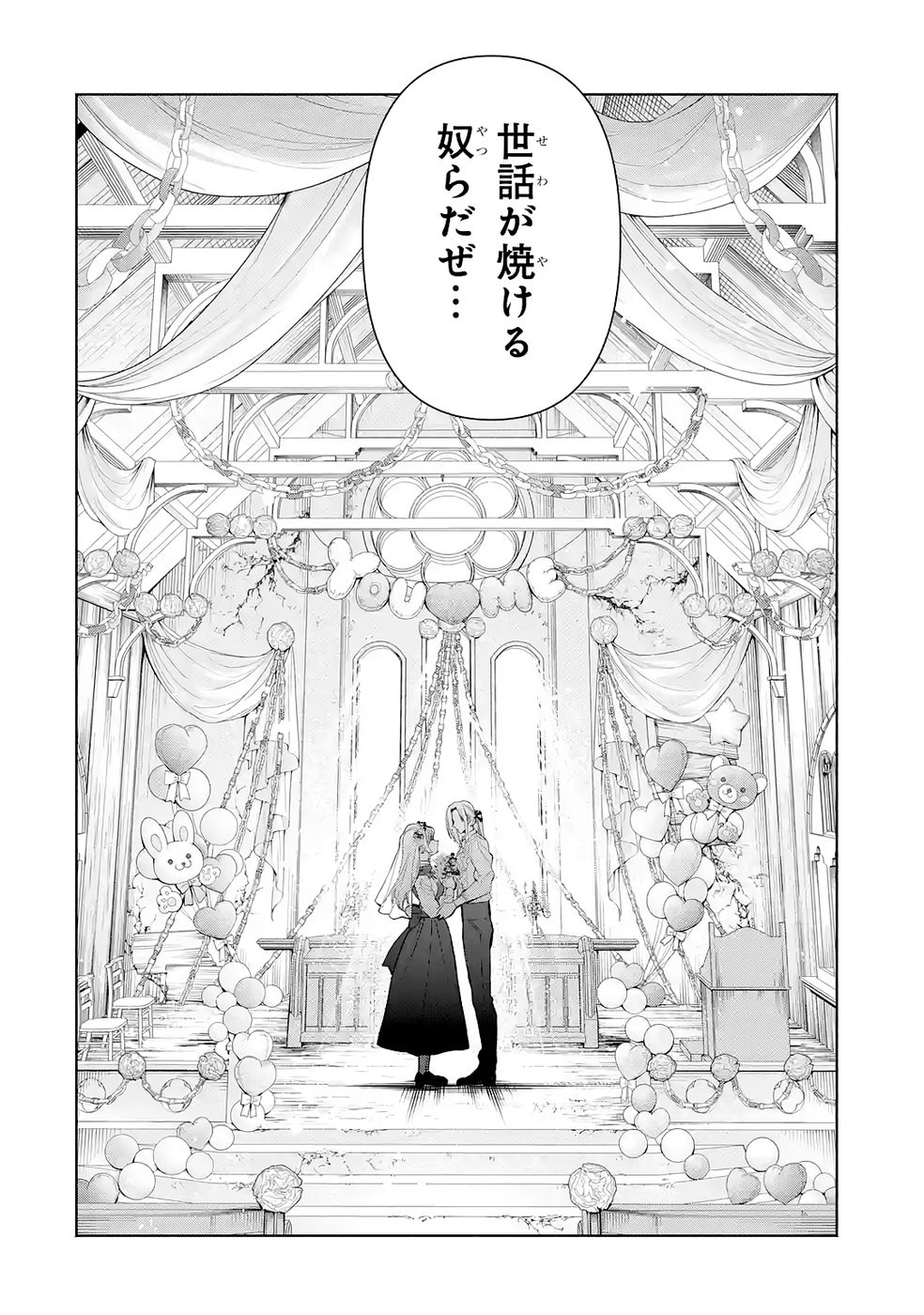 NIGASHITA SAKANA WA OOKIKATTA GA, TSURIAGETA SAKANA GA OOKISUGITA KEN Chap 38 - Pic 34