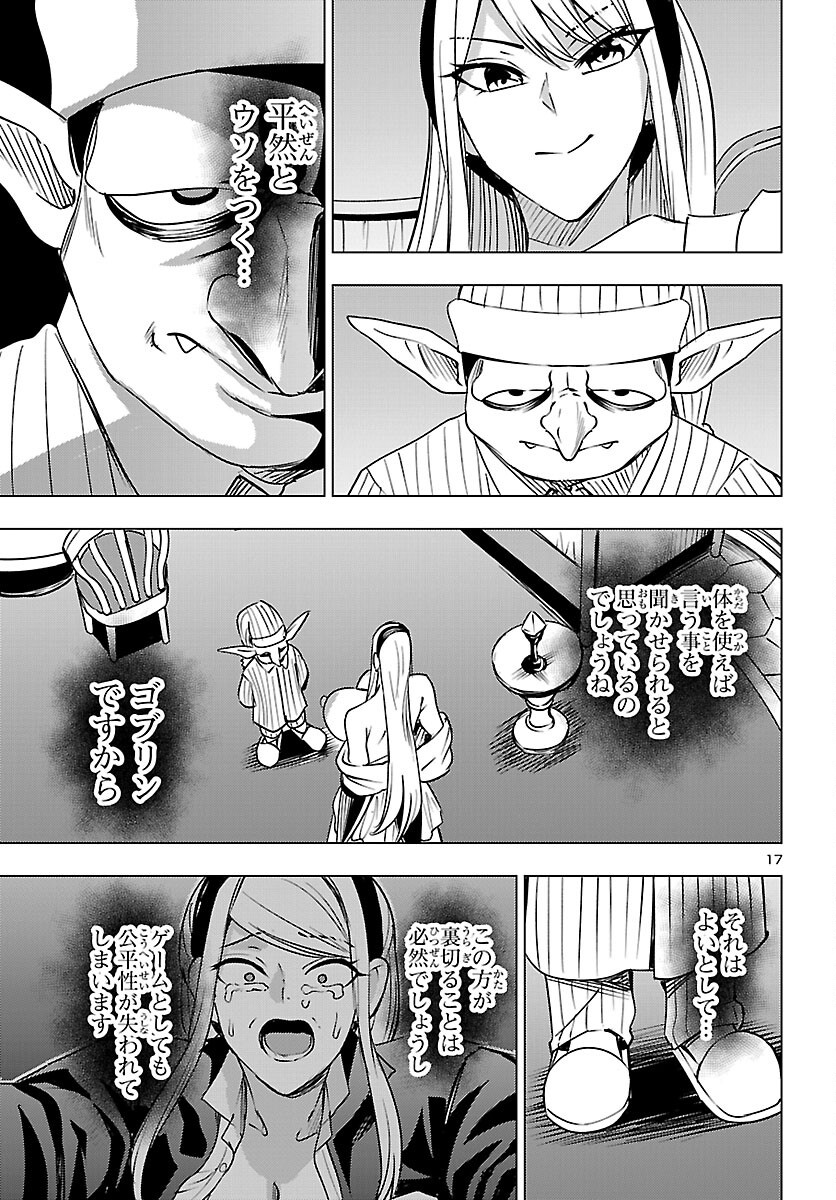 TSUMA KA SHI KA ~HAISENKOKU NO ONNA-TACHI~ Chapter 28 page 18 - nihonkuni.com