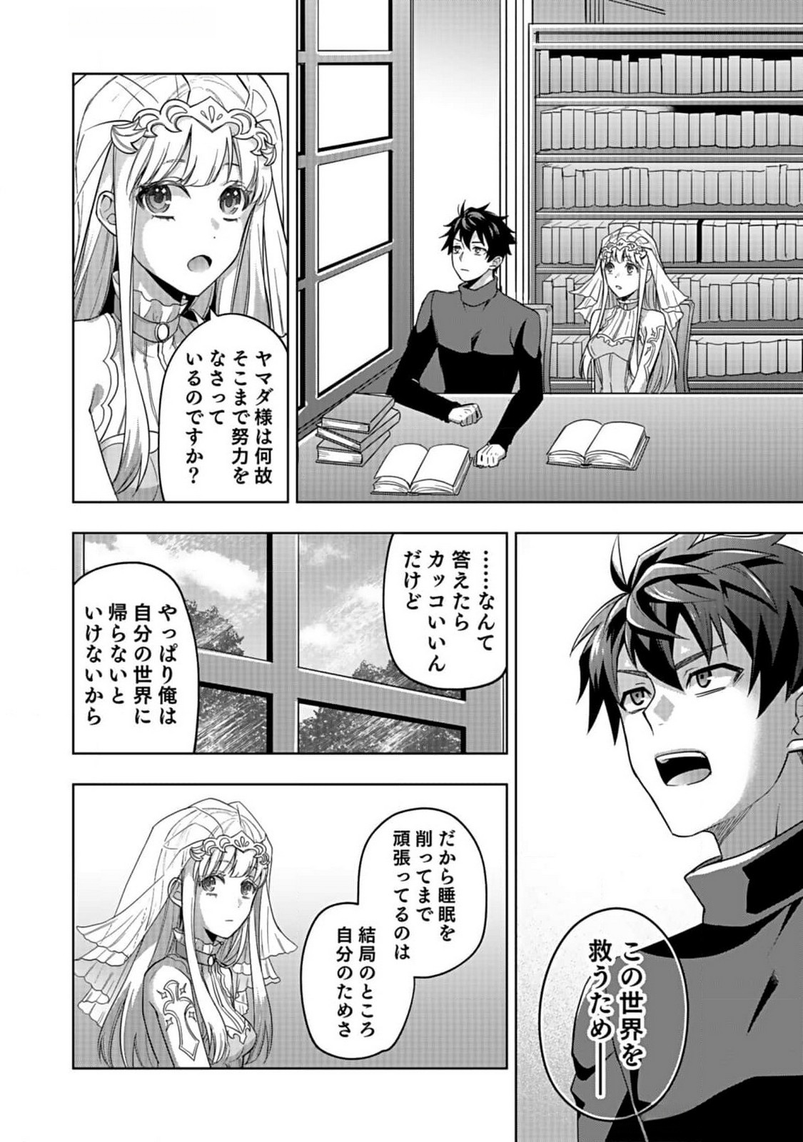 HIJIRI KISHI NO ORE GA SUKI NI NATTA HEROINE GA ZOKUZOKU TO AITSU NI HAREM MEMBER NI NATTE SHIMAUN DAKEDO ORE NO NANI GA IKENAI NO KA DARE KA OSHIETEKURE! Chap 1 - Pic 28