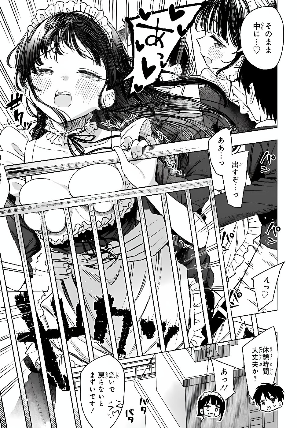 ONNA TOMODACHI WA TANOMEBA IGAITO YARASETE KURERU Chap 33.2 - Pic 3