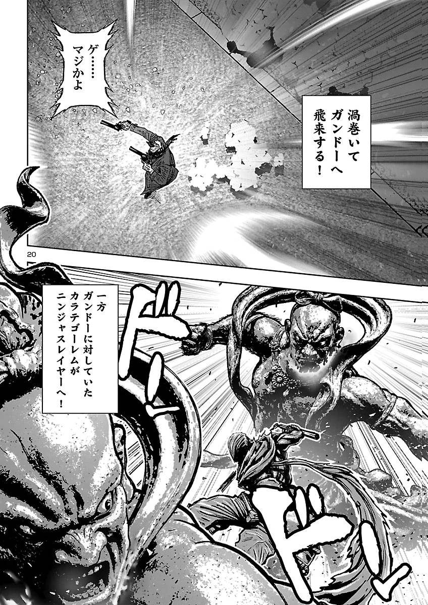 NINJA SLAYER KYOTO HERU ON ASU Chap 27 - Pic 22