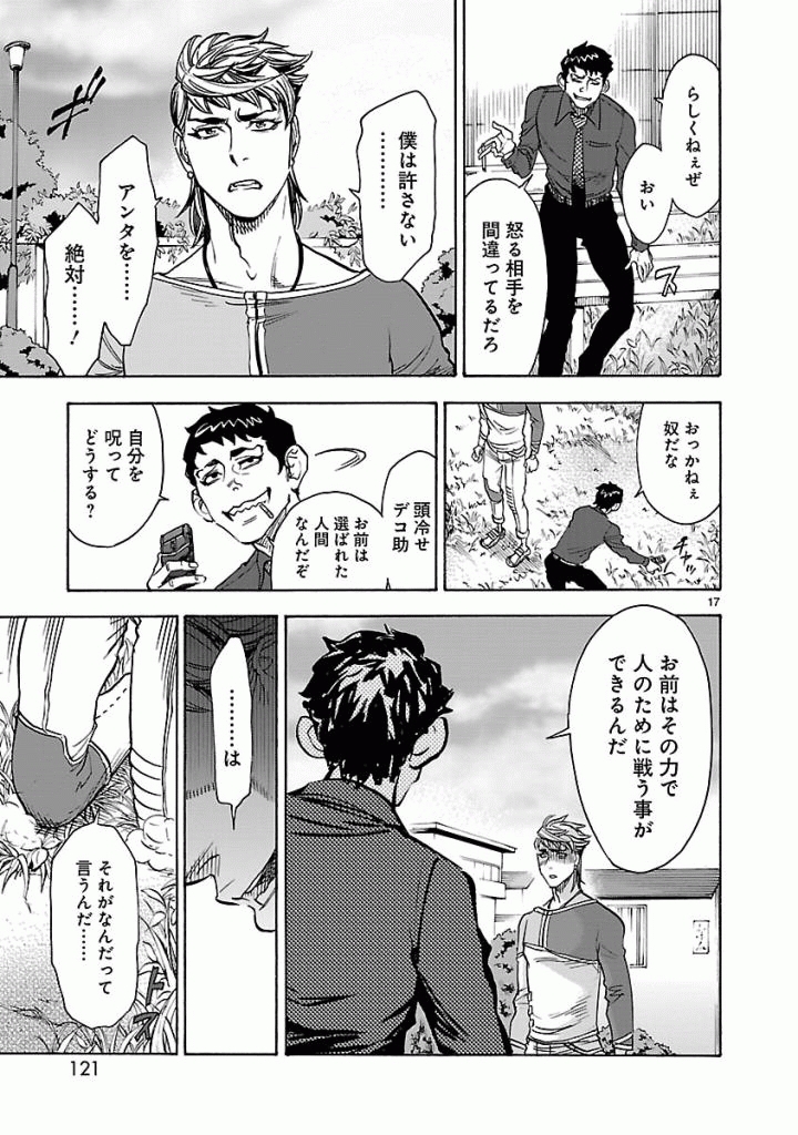 KAMEN RIDER KUUGA Chap 44 - Pic 17