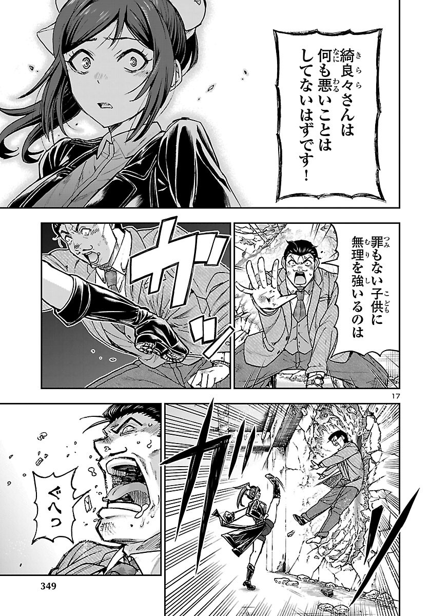 TODOROKI DAIMARU NO KIKAI TAIKEN-DAN Chap 17 - Pic 18