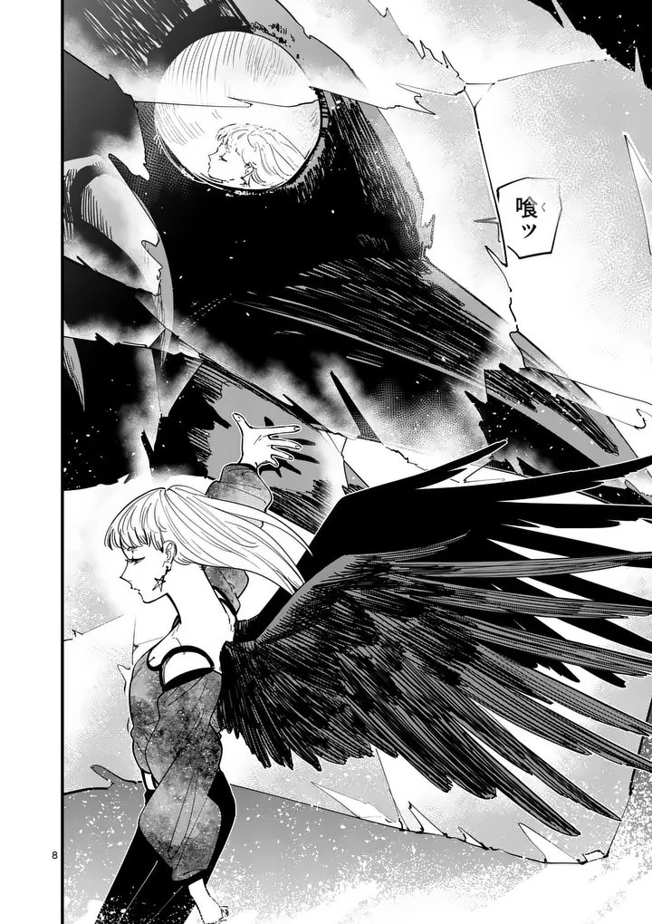 SUB SONG Chapter 4 page 8 - nihonkuni.com