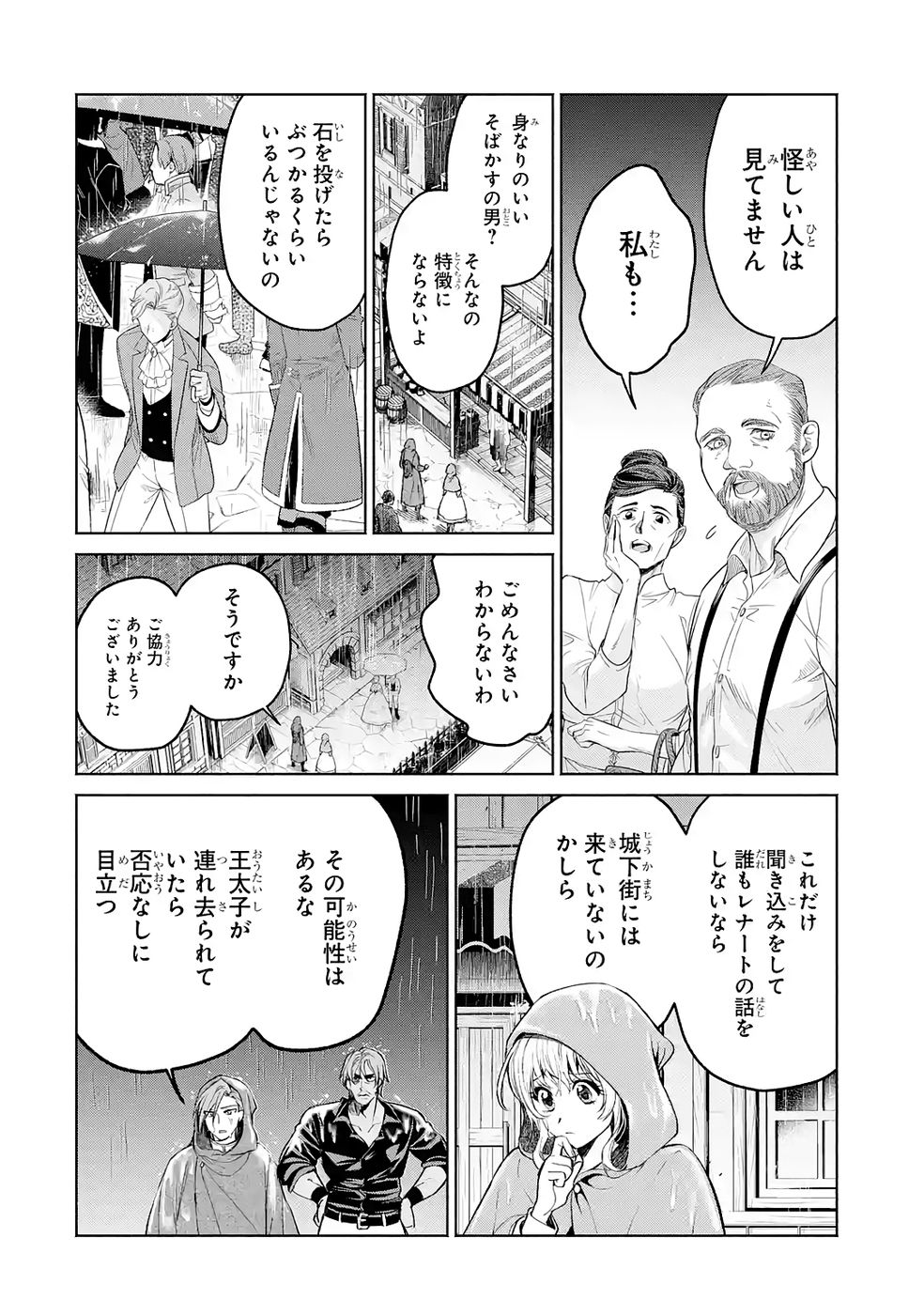 NIGASHITA SAKANA WA OOKIKATTA GA, TSURIAGETA SAKANA GA OOKISUGITA KEN Chap 36 - Pic 16