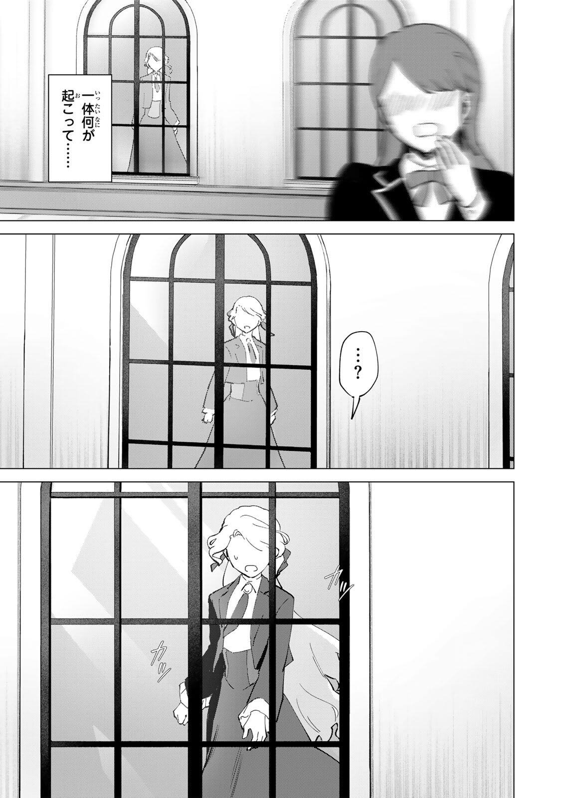 GOKUAKU REIJOU WA JINGI WO TSURANUKU Chap 1 - Pic 49