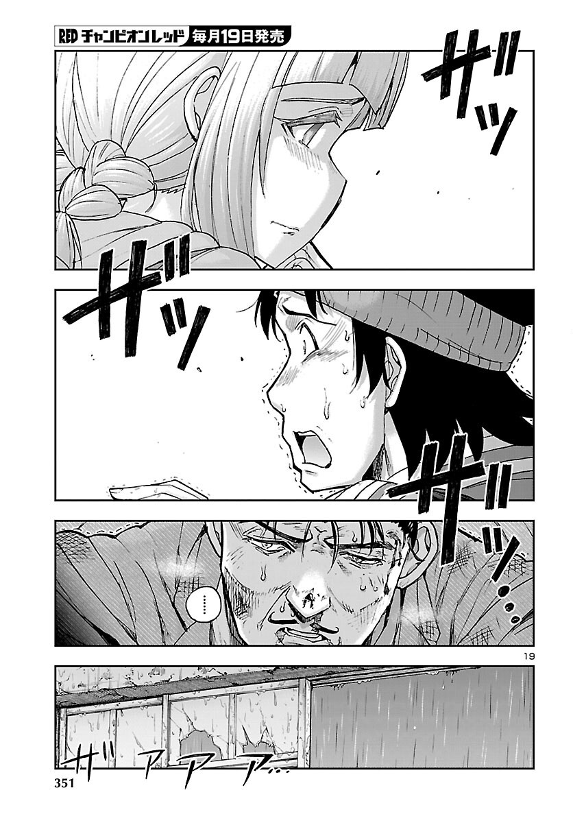 TODOROKI DAIMARU NO KIKAI TAIKEN-DAN Chap 17 - Pic 20