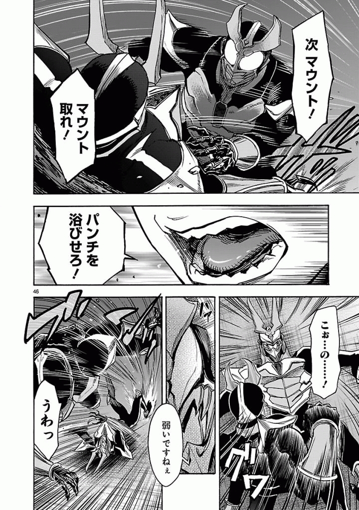 KAMEN RIDER KUUGA Chap 44 - Pic 46