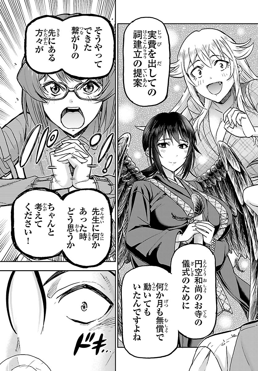 TODOROKI DAIMARU NO KIKAI TAIKEN-DAN Chap 17 - Pic 38