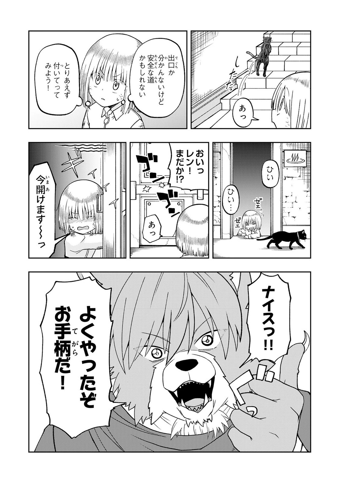 MAOU-SAMA KARA WA NIGERARENAI Chapter 6 page 28 - nihonkuni.com