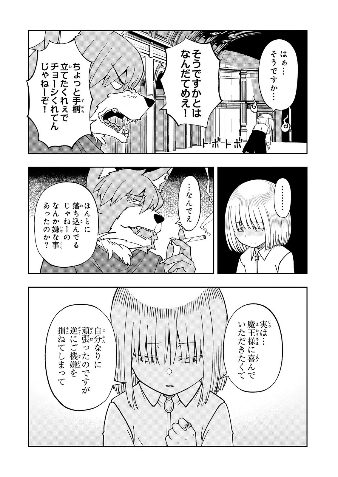 MAOU-SAMA KARA WA NIGERARENAI Chapter 6 page 12 - nihonkuni.com
