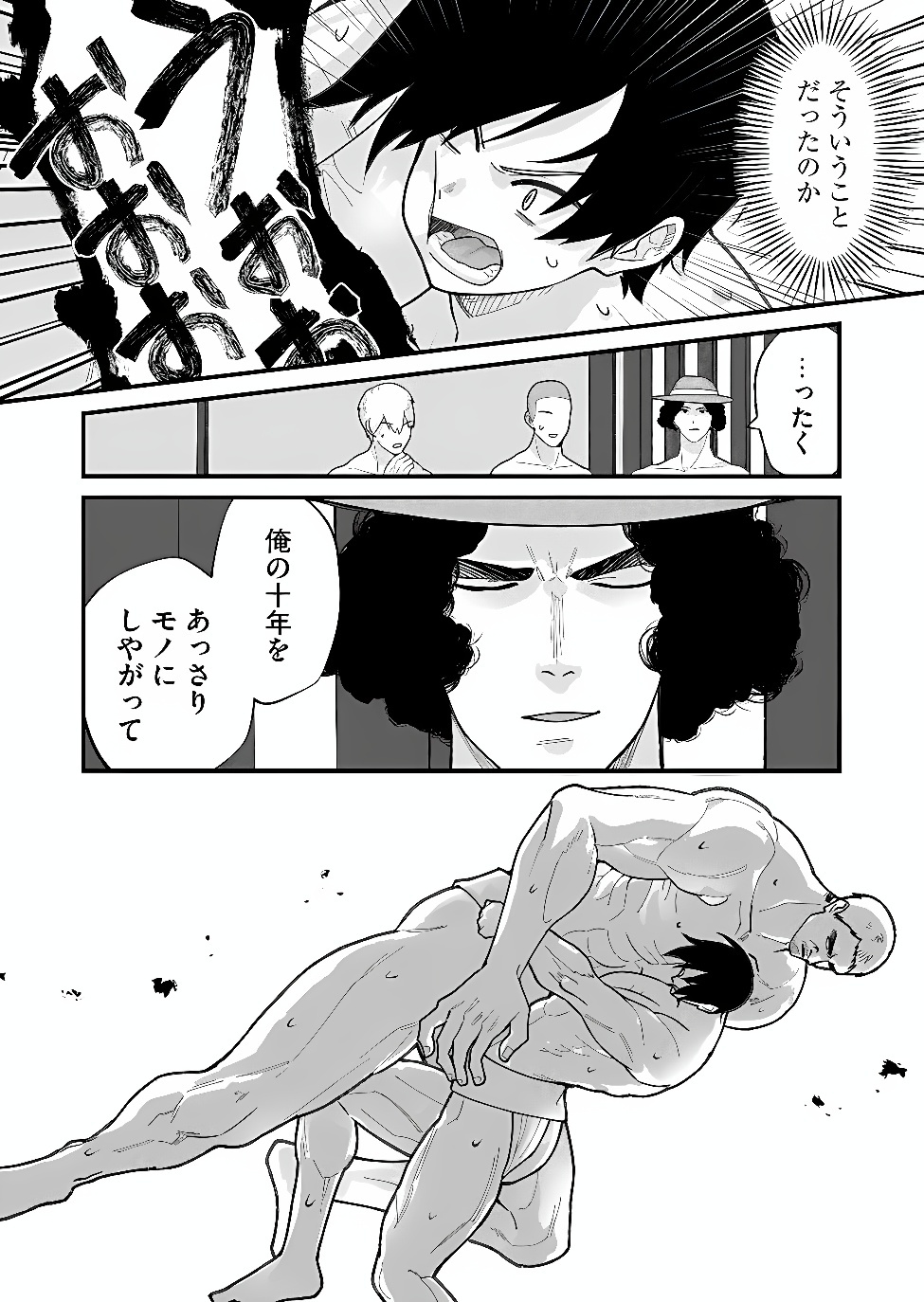 UCHI NI KAERU TO ITSUMO KUKKORO GA IRU Chap 42 - Pic 12