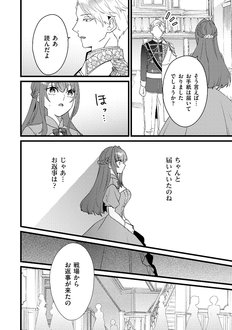 SHIAWASE NANODE OKAMAINAKU! RENAI SHINANSHO TAYOMI NO JIKI KOUSAKU SAMA WA, NIGERU KONYAKUSHA WO TSUKAMAETAI Chapter 1 page 18 - nihonkuni.com