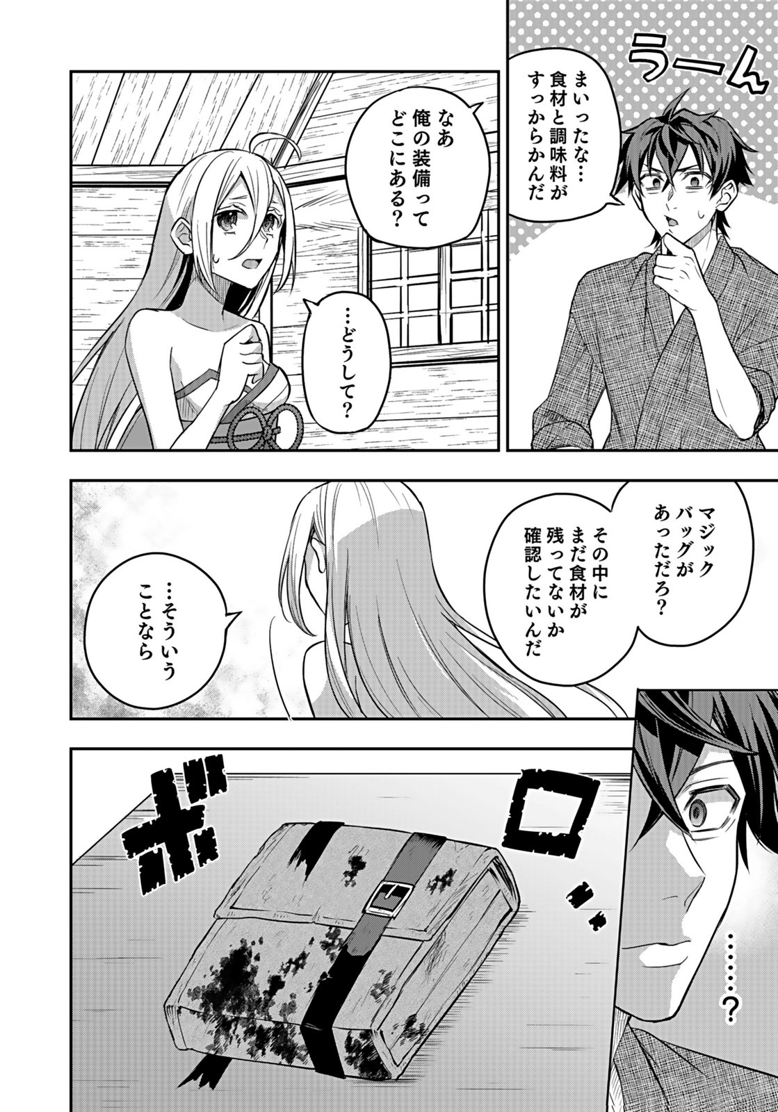HIJIRI KISHI NO ORE GA SUKI NI NATTA HEROINE GA ZOKUZOKU TO AITSU NI HAREM MEMBER NI NATTE SHIMAUN DAKEDO ORE NO NANI GA IKENAI NO KA DARE KA OSHIETEKURE! Chap 10 - Pic 2