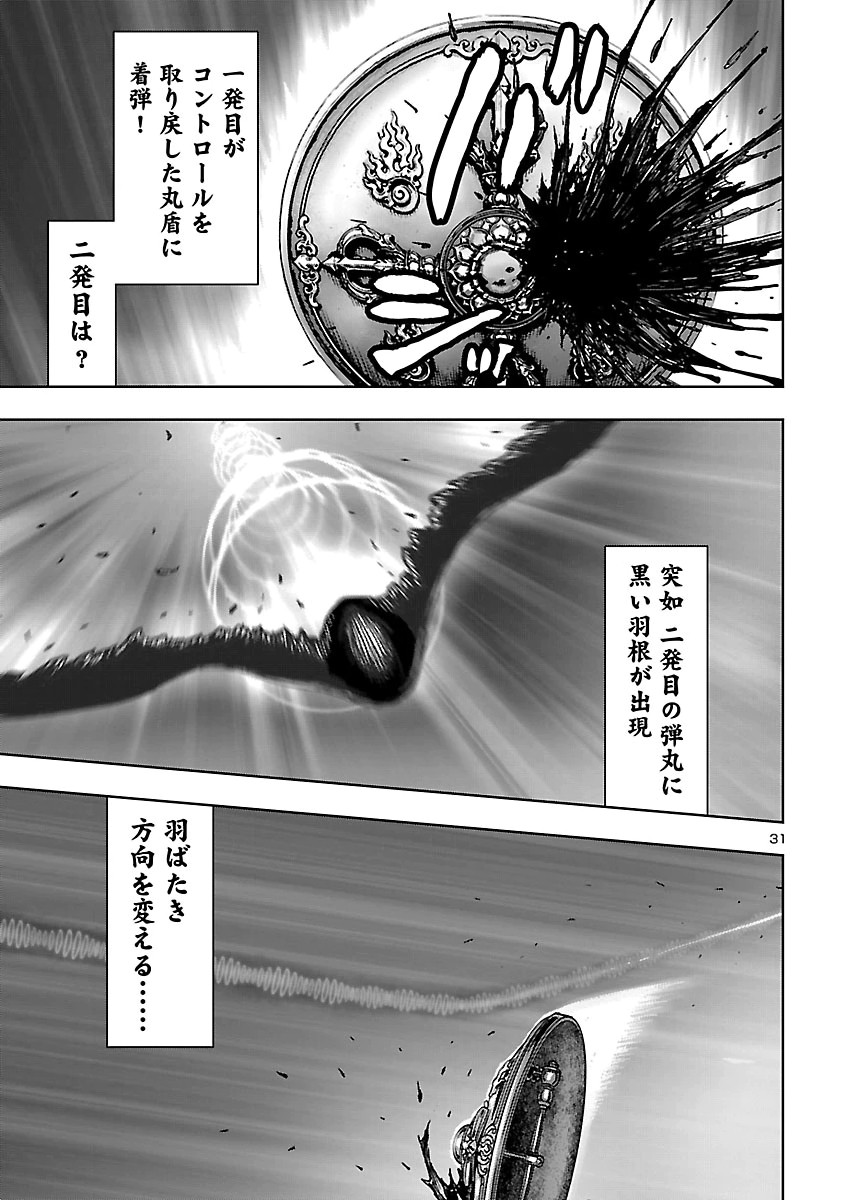NINJA SLAYER KYOTO HERU ON ASU Chap 27 - Pic 33