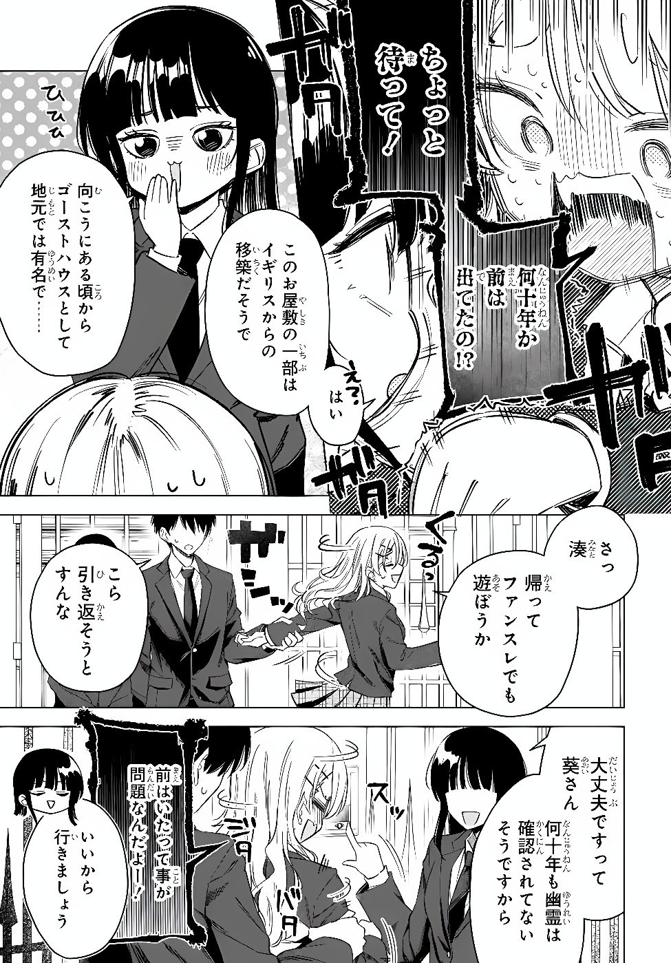 ONNA TOMODACHI WA TANOMEBA IGAITO YARASETE KURERU Chap 34.1 - Pic 6