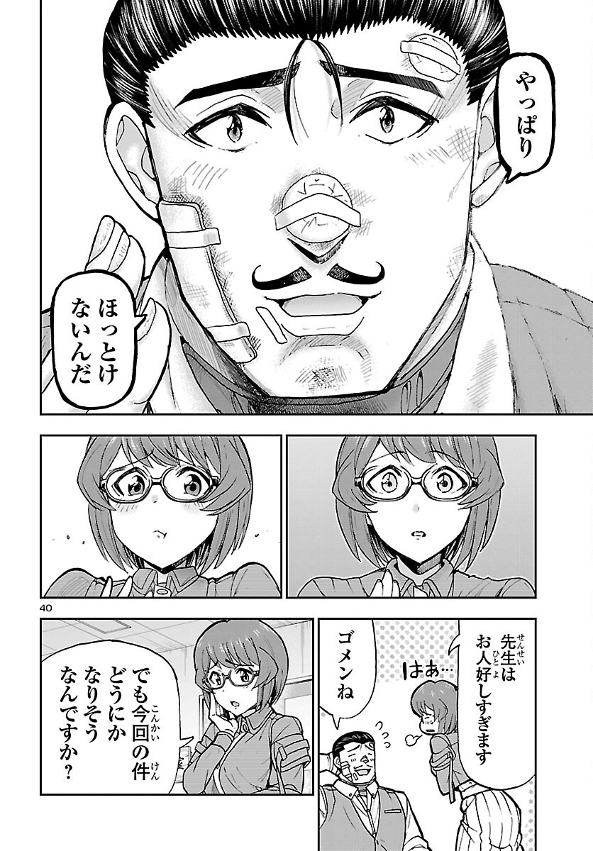 TODOROKI DAIMARU NO KIKAI TAIKEN-DAN Chap 17 - Pic 41