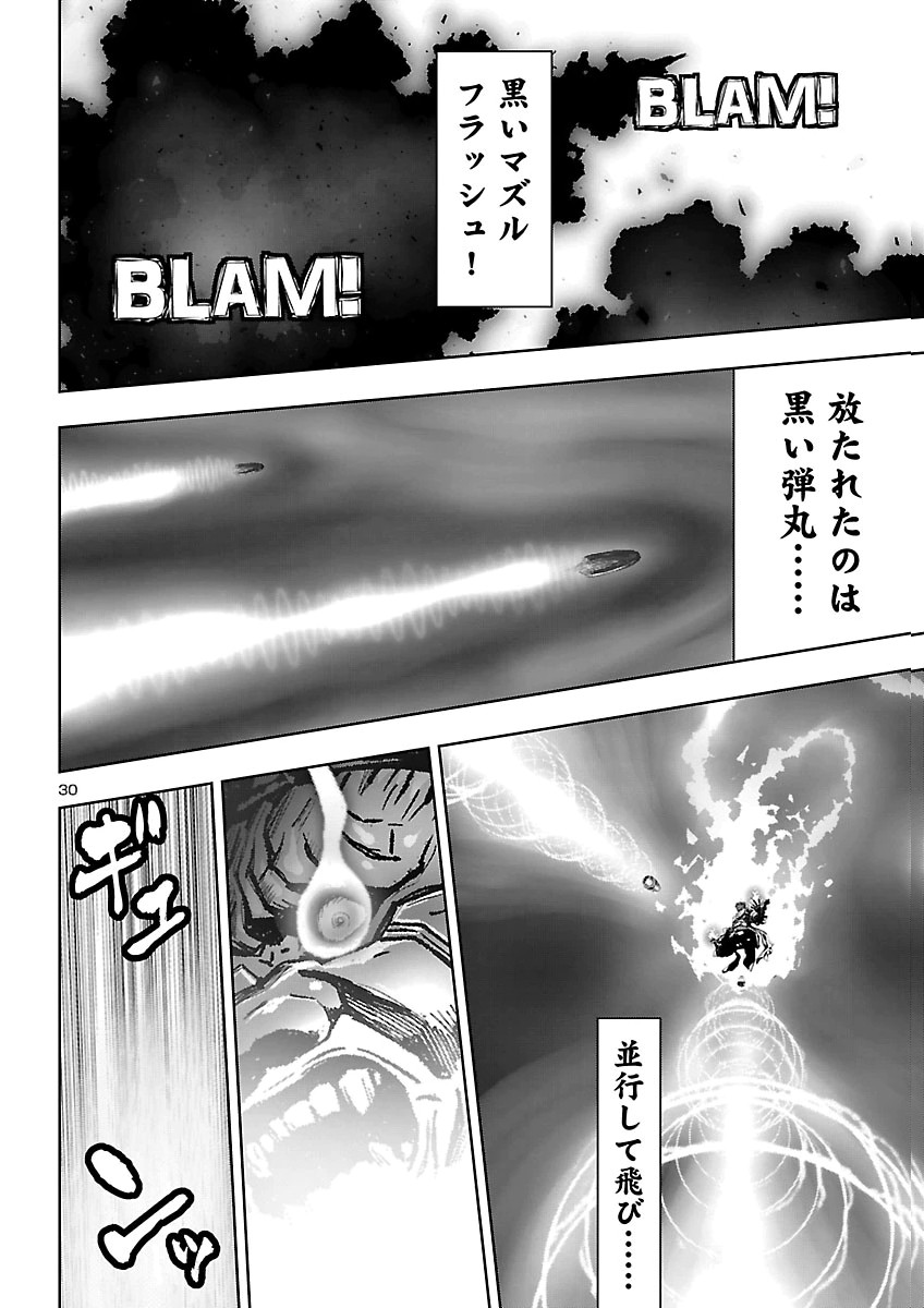 NINJA SLAYER KYOTO HERU ON ASU Chap 27 - Pic 32