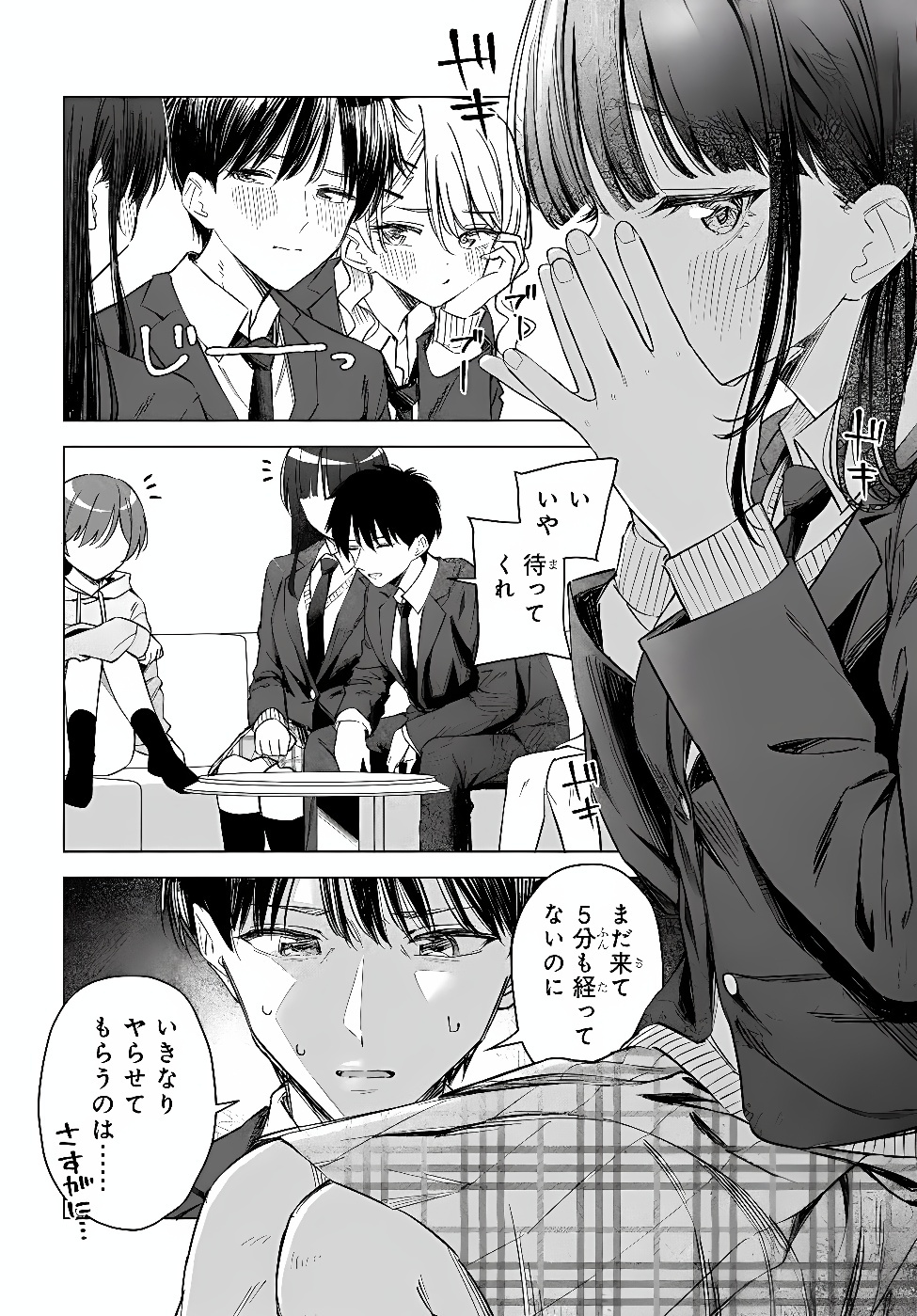 ONNA TOMODACHI WA TANOMEBA IGAITO YARASETE KURERU Chap 34.1 - Pic 11