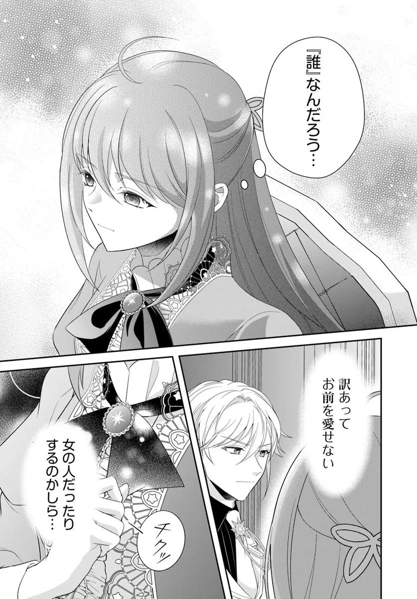 WATASHITACHI RIKON SHIMASU NODE: IKUNIE REIJOU TO REIKOKU GUNJIN NO KANPEKI NARU RIKON KEIKAKU Chapter 4.1 page 7 - nihonkuni.com