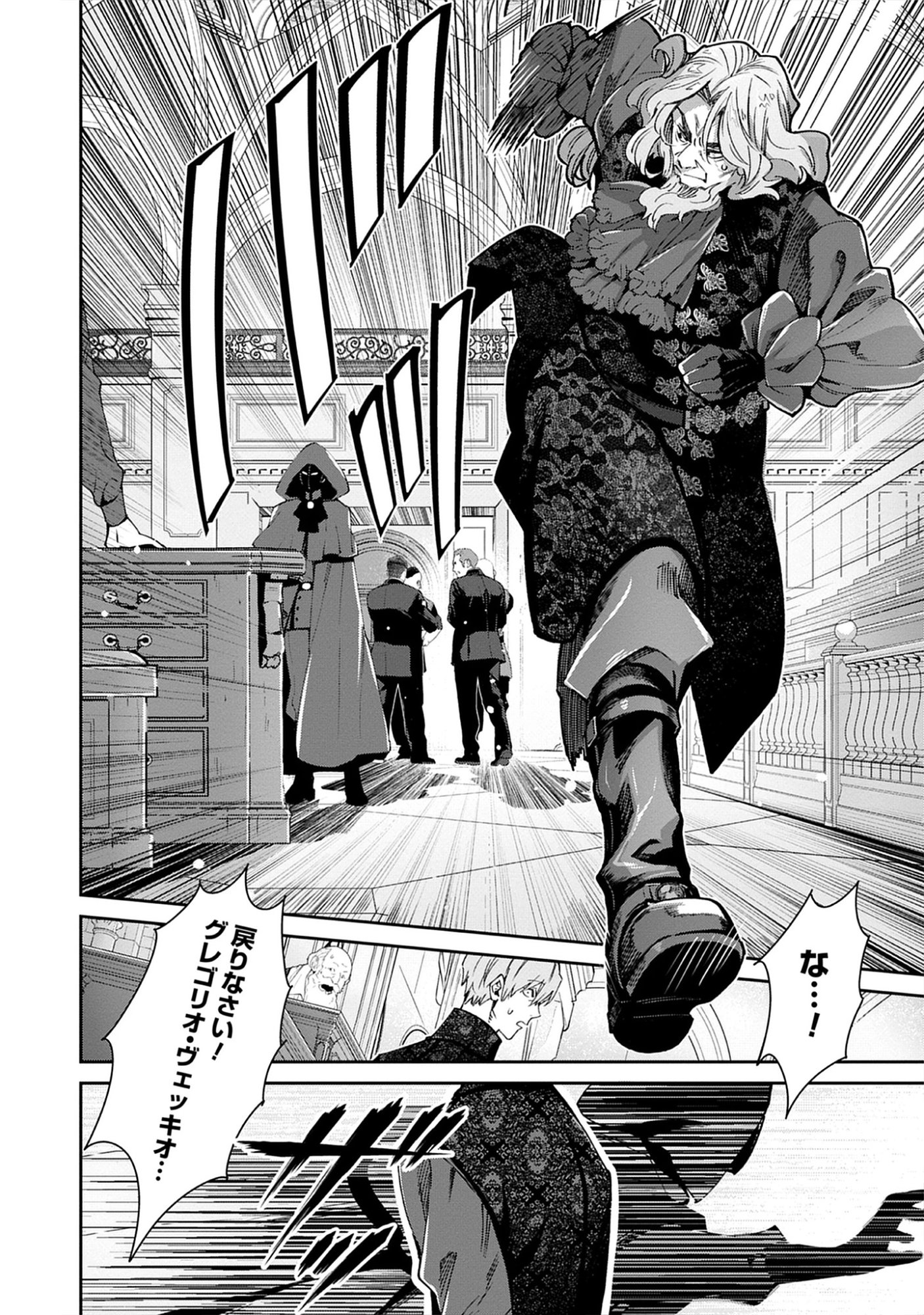 The Holy Grail of Eris -SEQUEL- Raw Chap 13.1 - Pic 14