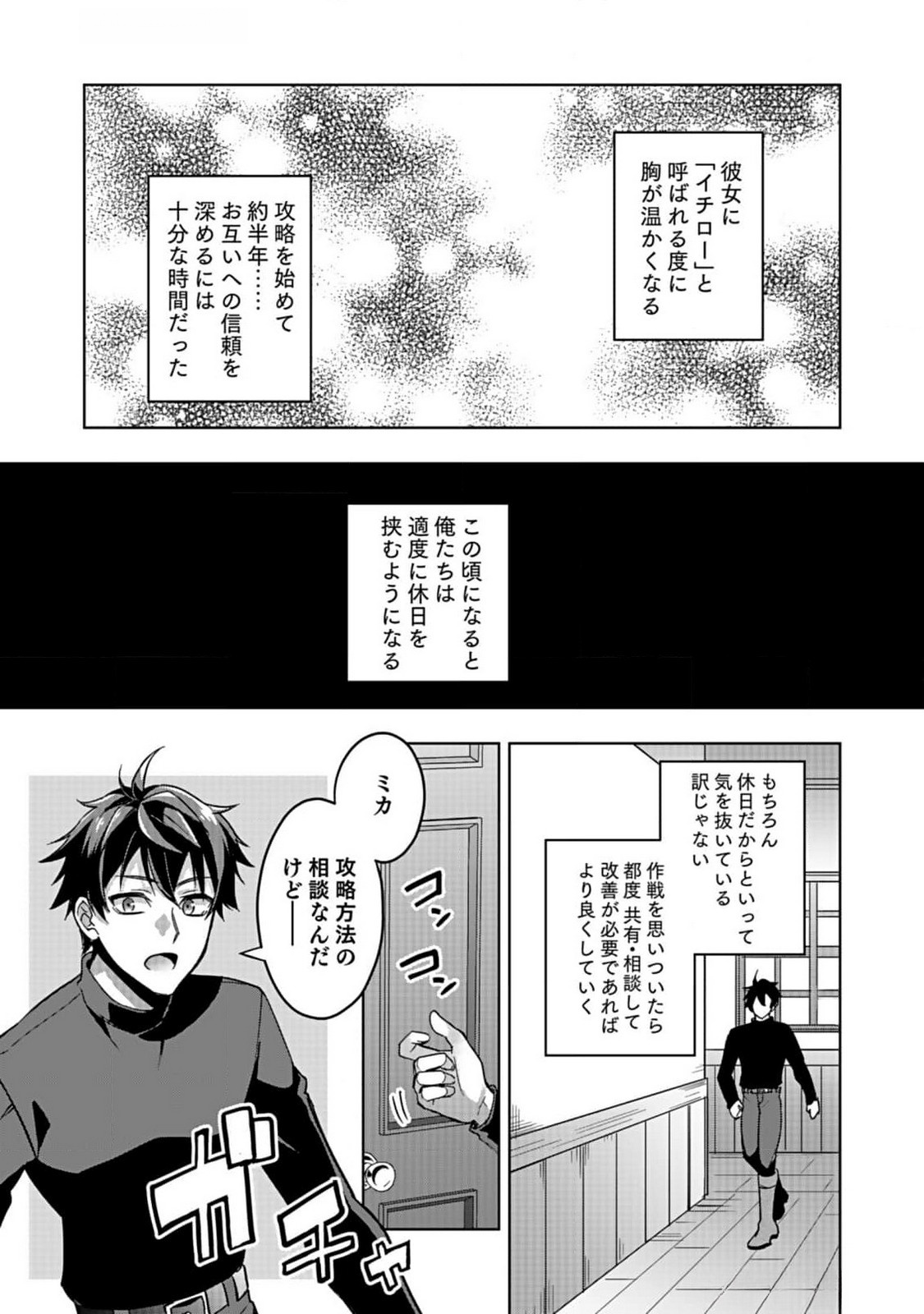 HIJIRI KISHI NO ORE GA SUKI NI NATTA HEROINE GA ZOKUZOKU TO AITSU NI HAREM MEMBER NI NATTE SHIMAUN DAKEDO ORE NO NANI GA IKENAI NO KA DARE KA OSHIETEKURE! Chap 2 - Pic 19