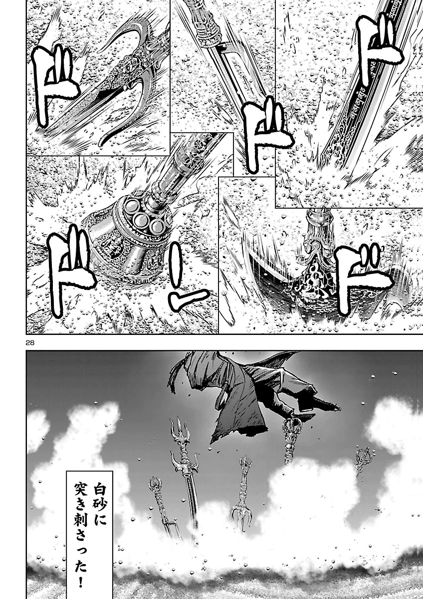 NINJA SLAYER KYOTO HERU ON ASU Chap 27 - Pic 30