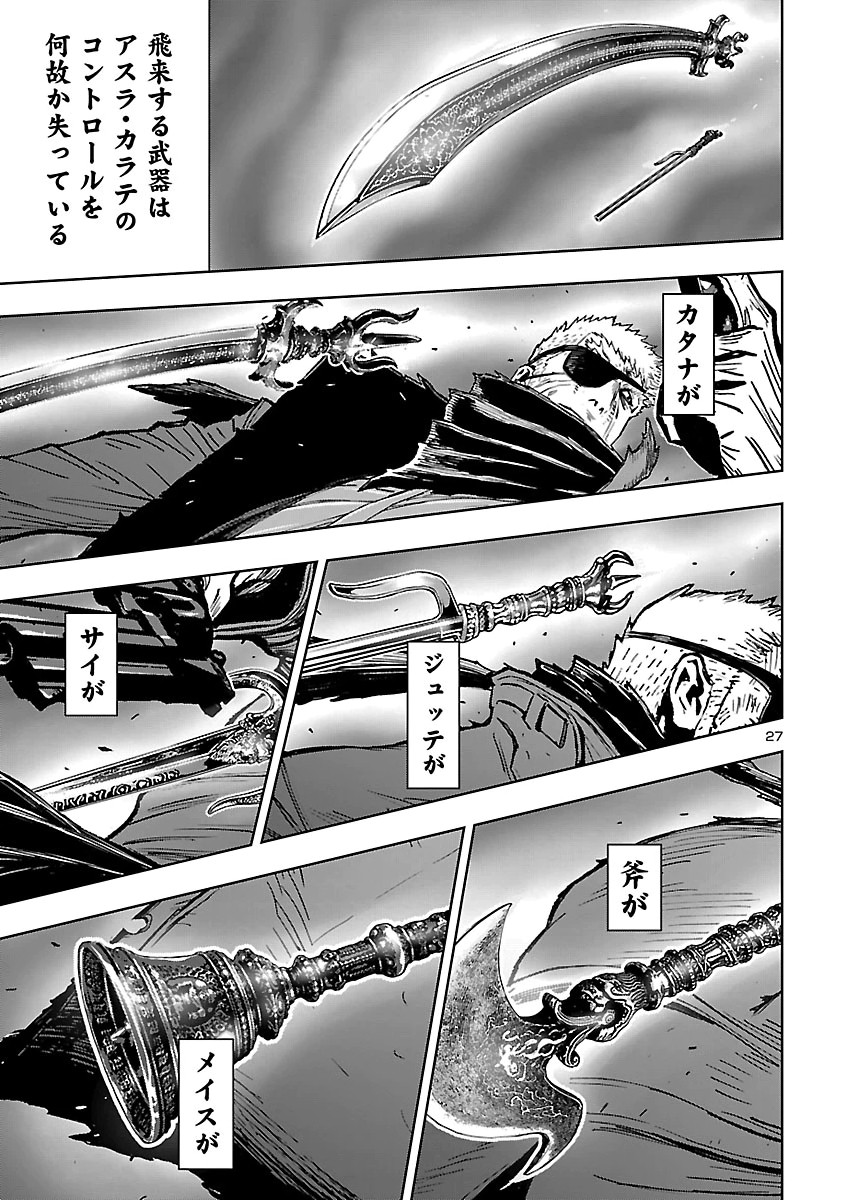 NINJA SLAYER KYOTO HERU ON ASU Chap 27 - Pic 29