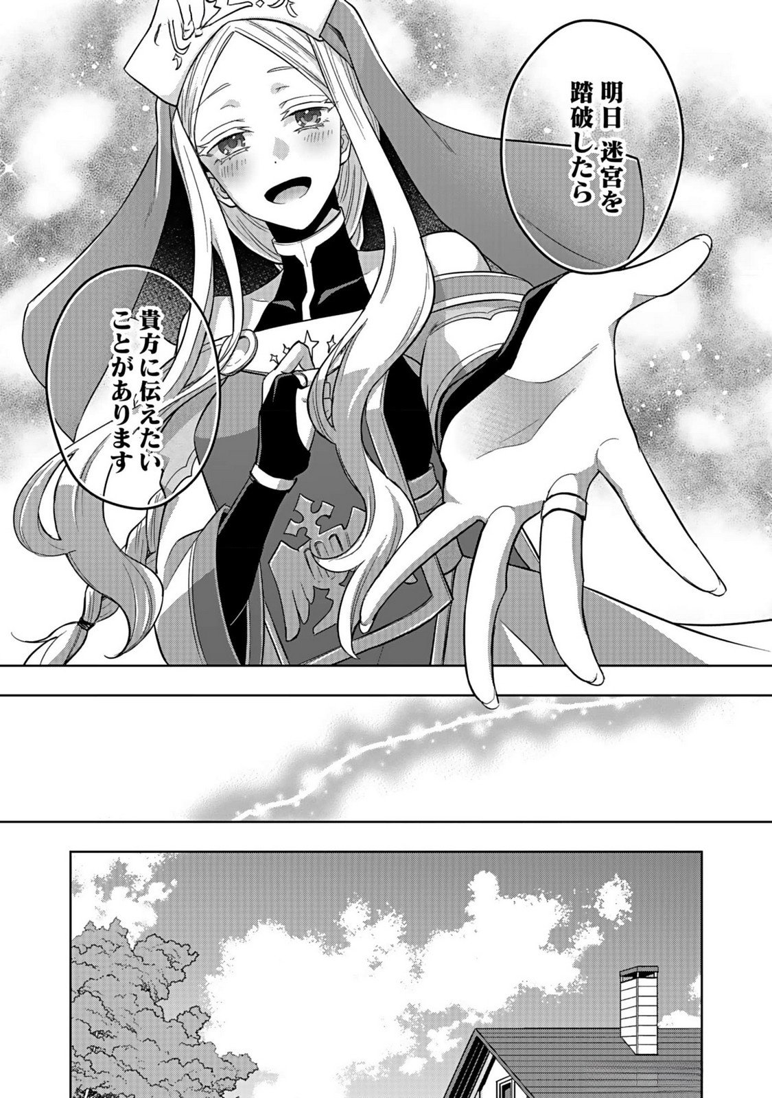 HIJIRI KISHI NO ORE GA SUKI NI NATTA HEROINE GA ZOKUZOKU TO AITSU NI HAREM MEMBER NI NATTE SHIMAUN DAKEDO ORE NO NANI GA IKENAI NO KA DARE KA OSHIETEKURE! Chap 2 - Pic 25