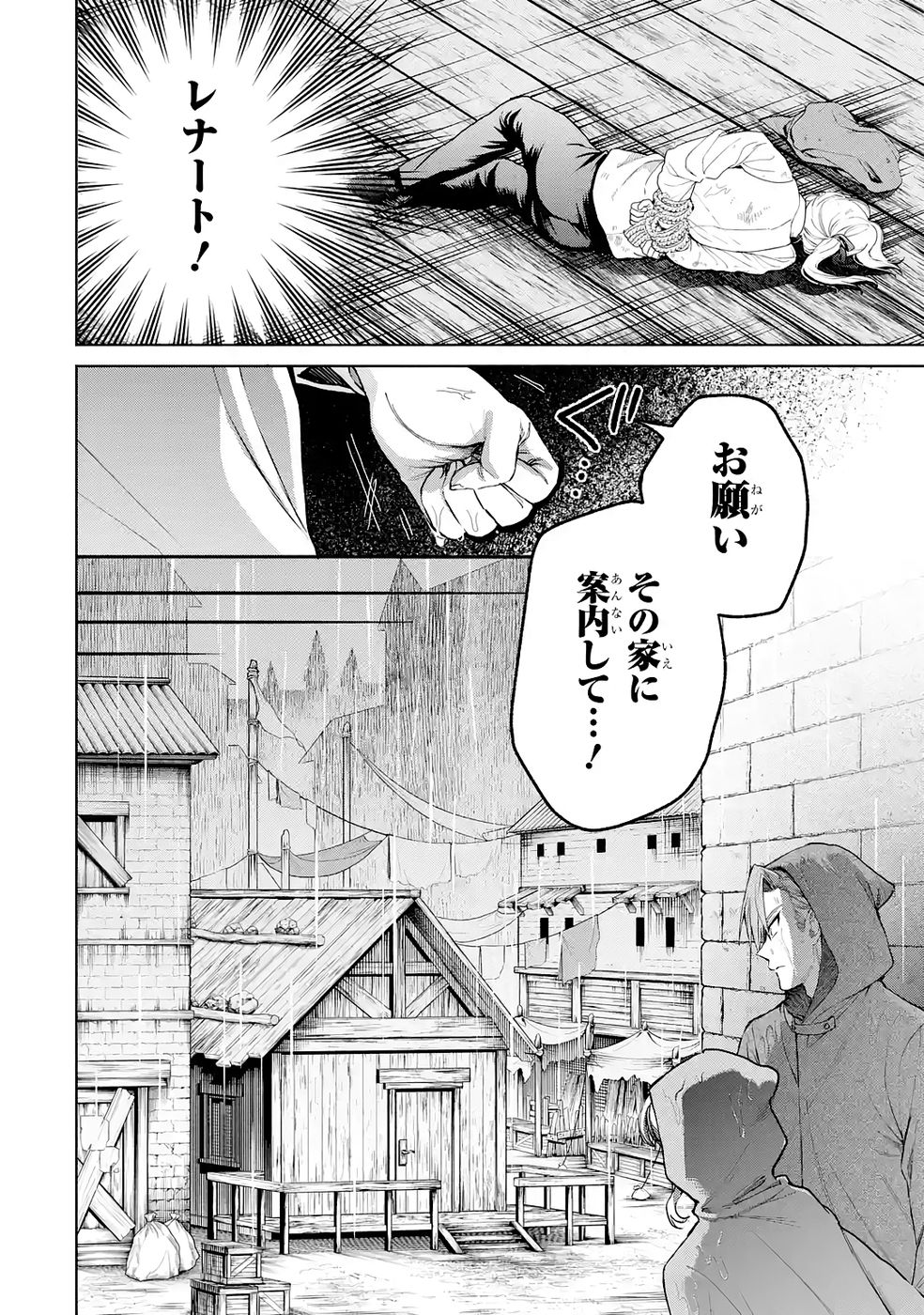 NIGASHITA SAKANA WA OOKIKATTA GA, TSURIAGETA SAKANA GA OOKISUGITA KEN Chap 36 - Pic 20